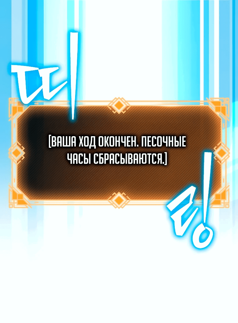 Манга Пошаговый мастер лабиринта - Глава 11 Страница 47