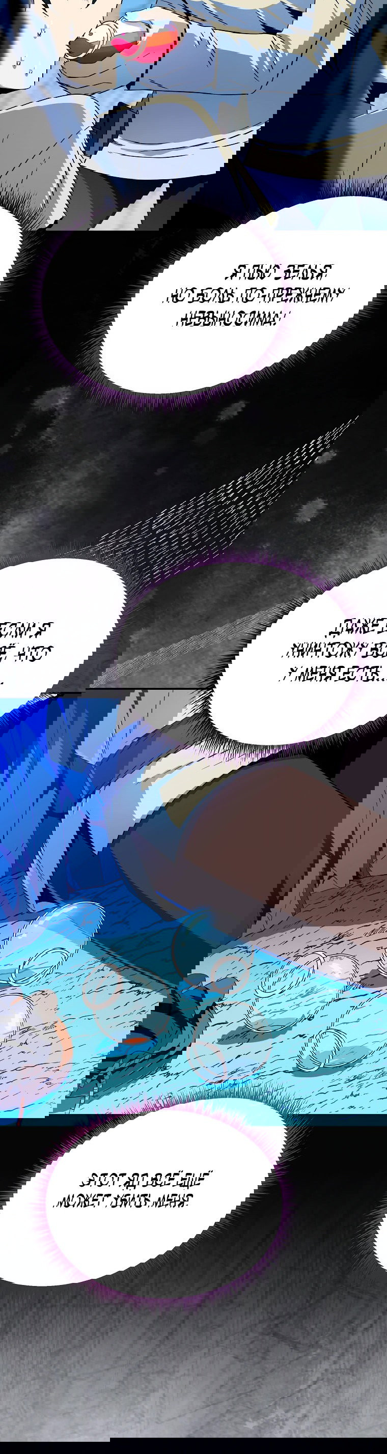 Манга Пошаговый мастер лабиринта - Глава 11 Страница 68