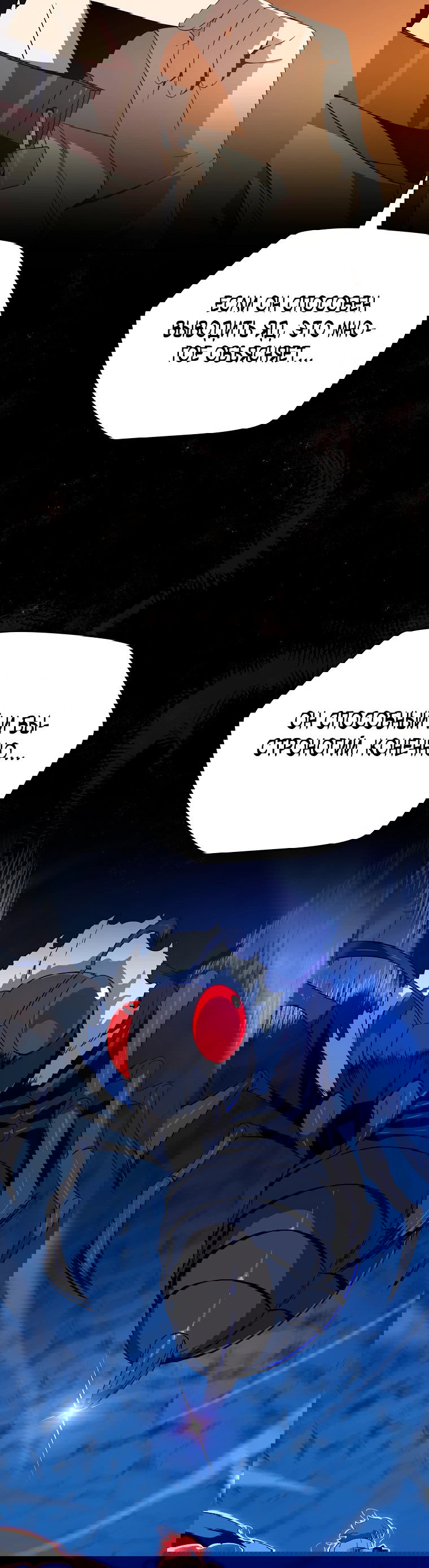 Манга Пошаговый мастер лабиринта - Глава 11 Страница 8