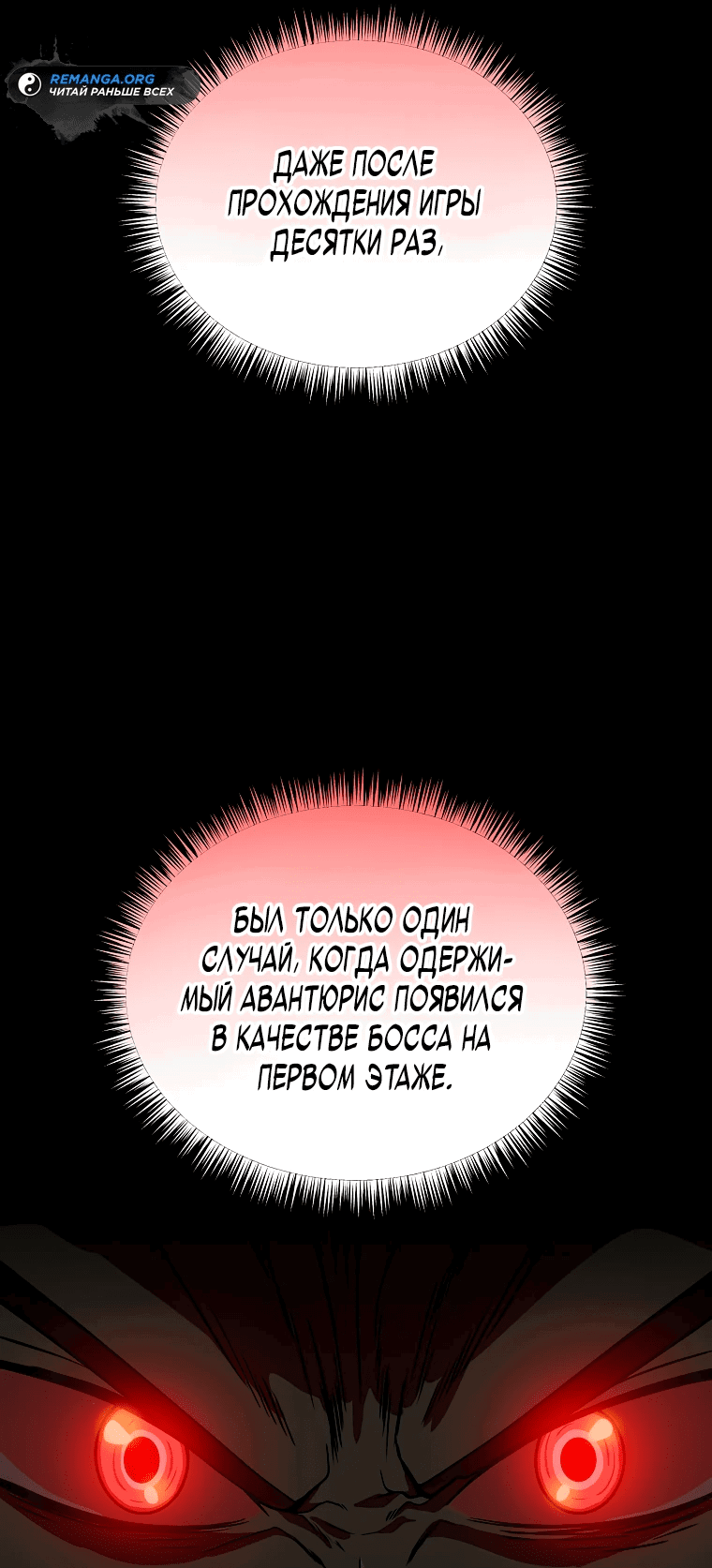 Манга Пошаговый мастер лабиринта - Глава 8 Страница 72