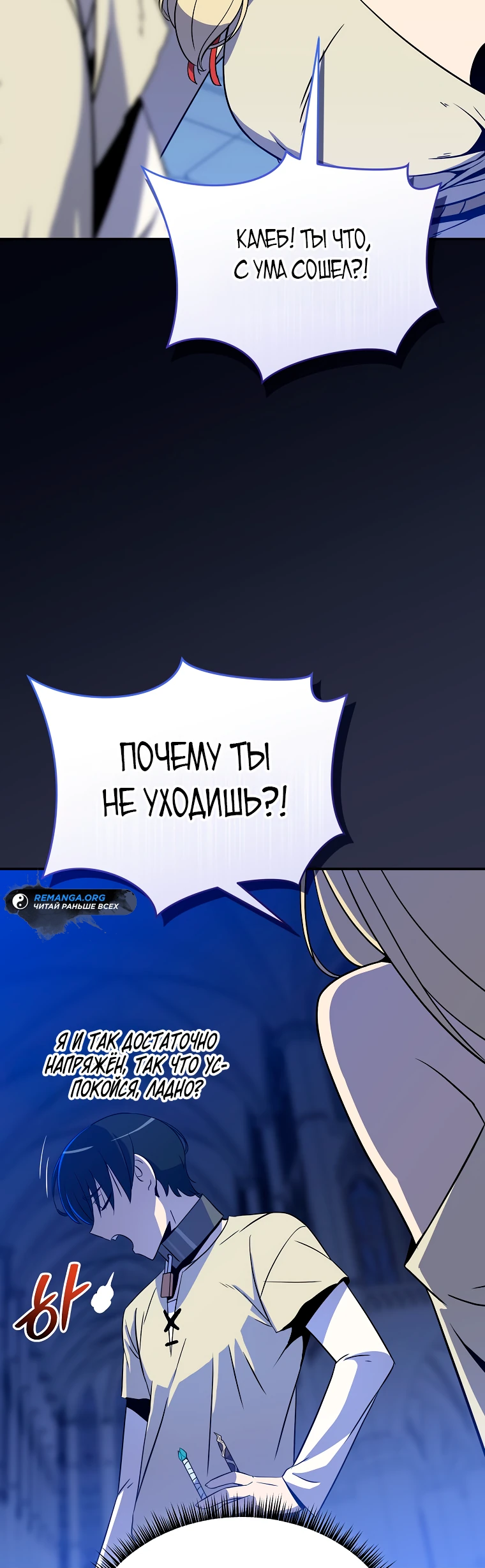 Манга Пошаговый мастер лабиринта - Глава 7 Страница 32