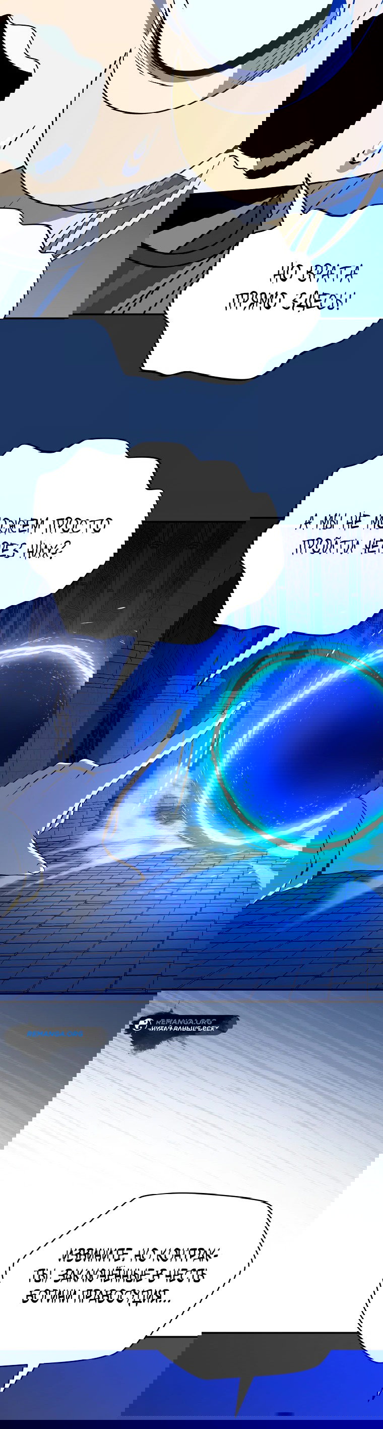 Манга Пошаговый мастер лабиринта - Глава 6 Страница 51