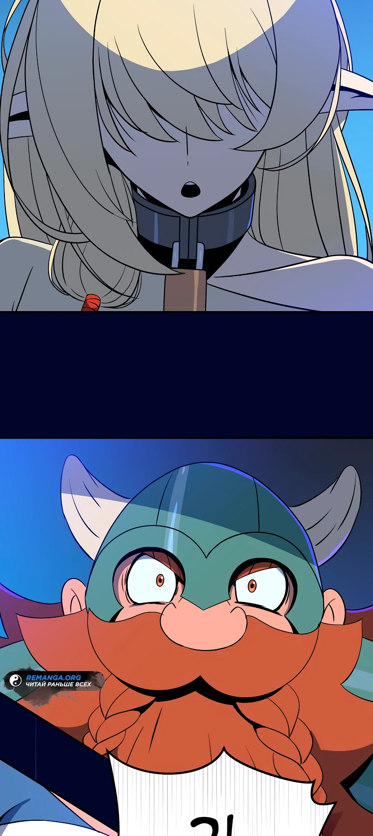 Манга Пошаговый мастер лабиринта - Глава 6 Страница 76