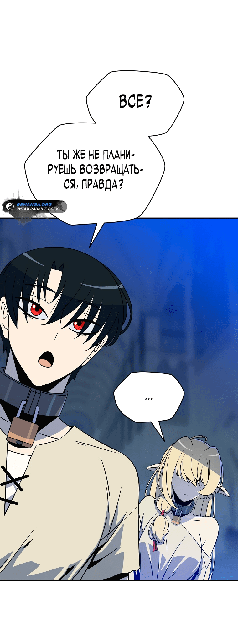 Манга Пошаговый мастер лабиринта - Глава 6 Страница 68