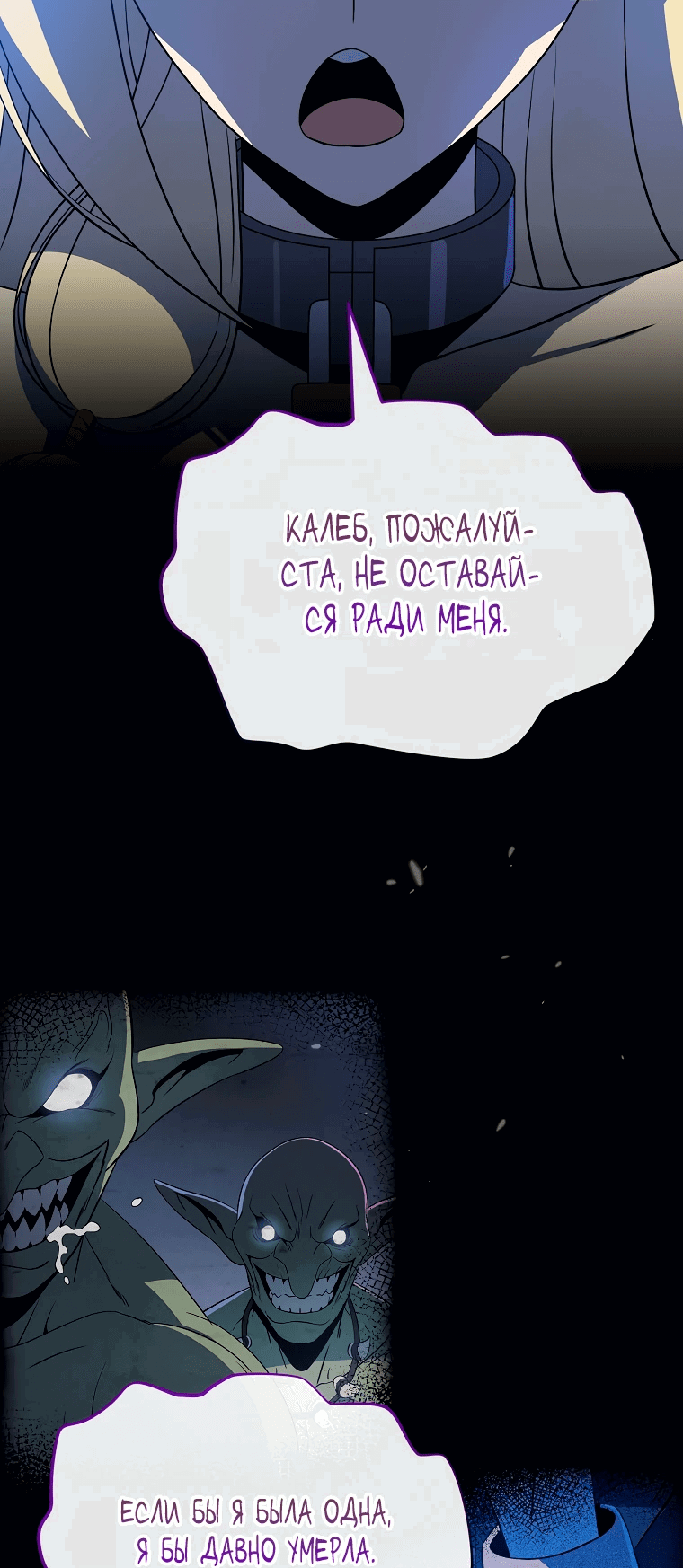 Манга Пошаговый мастер лабиринта - Глава 6 Страница 84