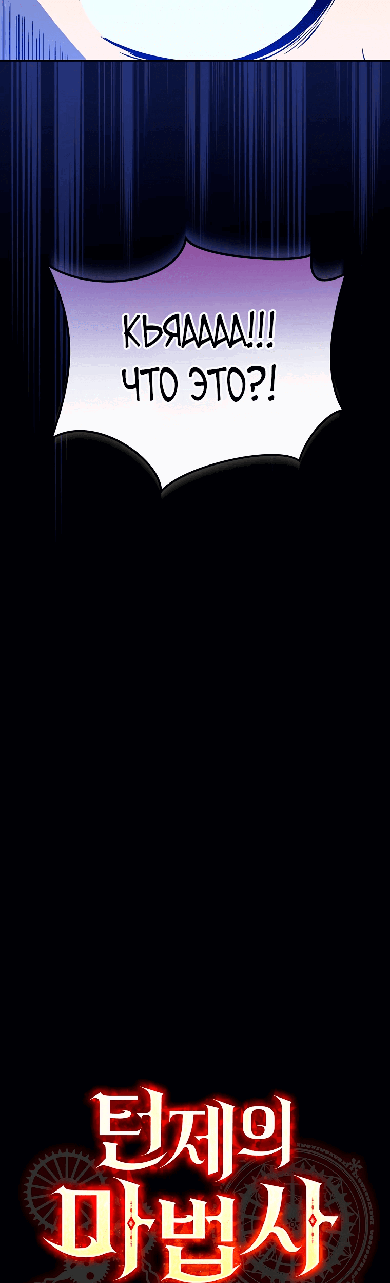 Манга Пошаговый мастер лабиринта - Глава 6 Страница 5