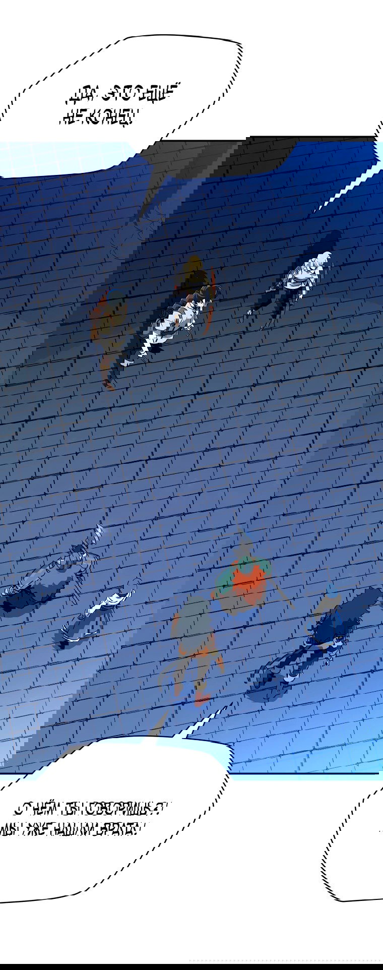 Манга Пошаговый мастер лабиринта - Глава 6 Страница 48