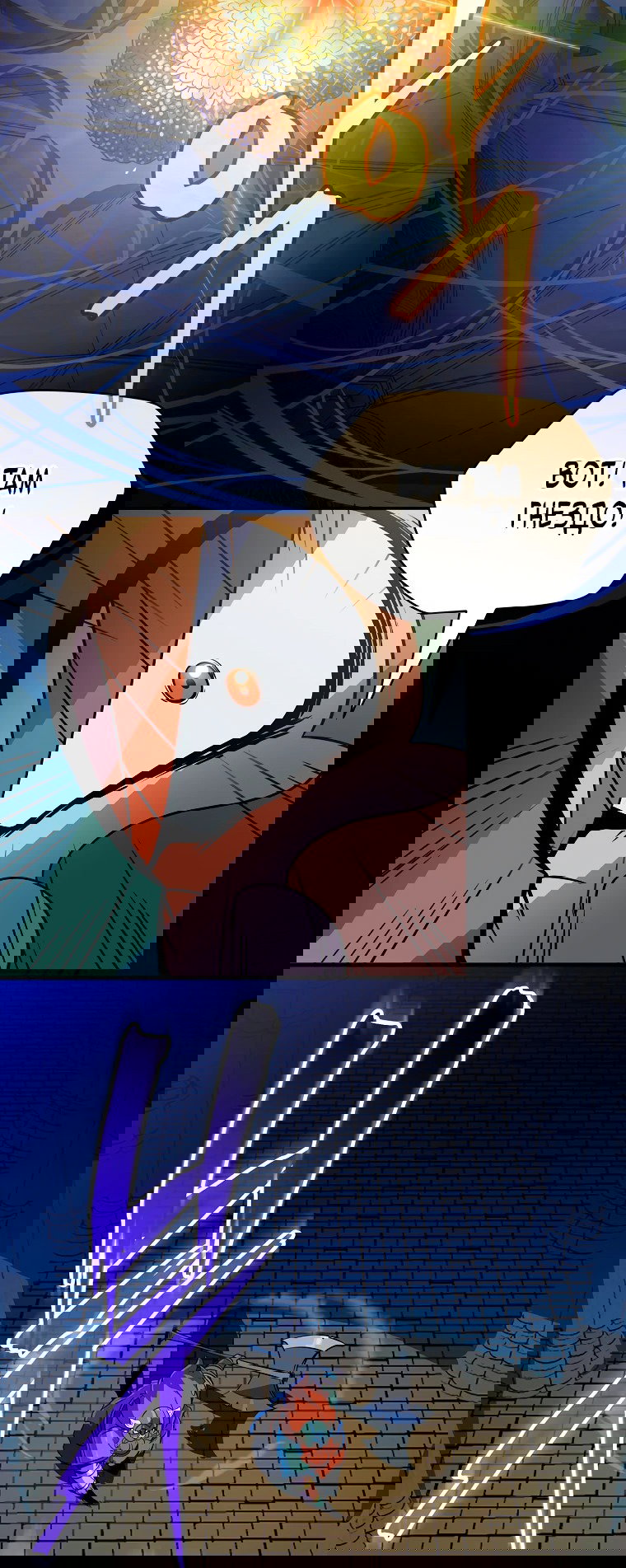 Манга Пошаговый мастер лабиринта - Глава 6 Страница 21