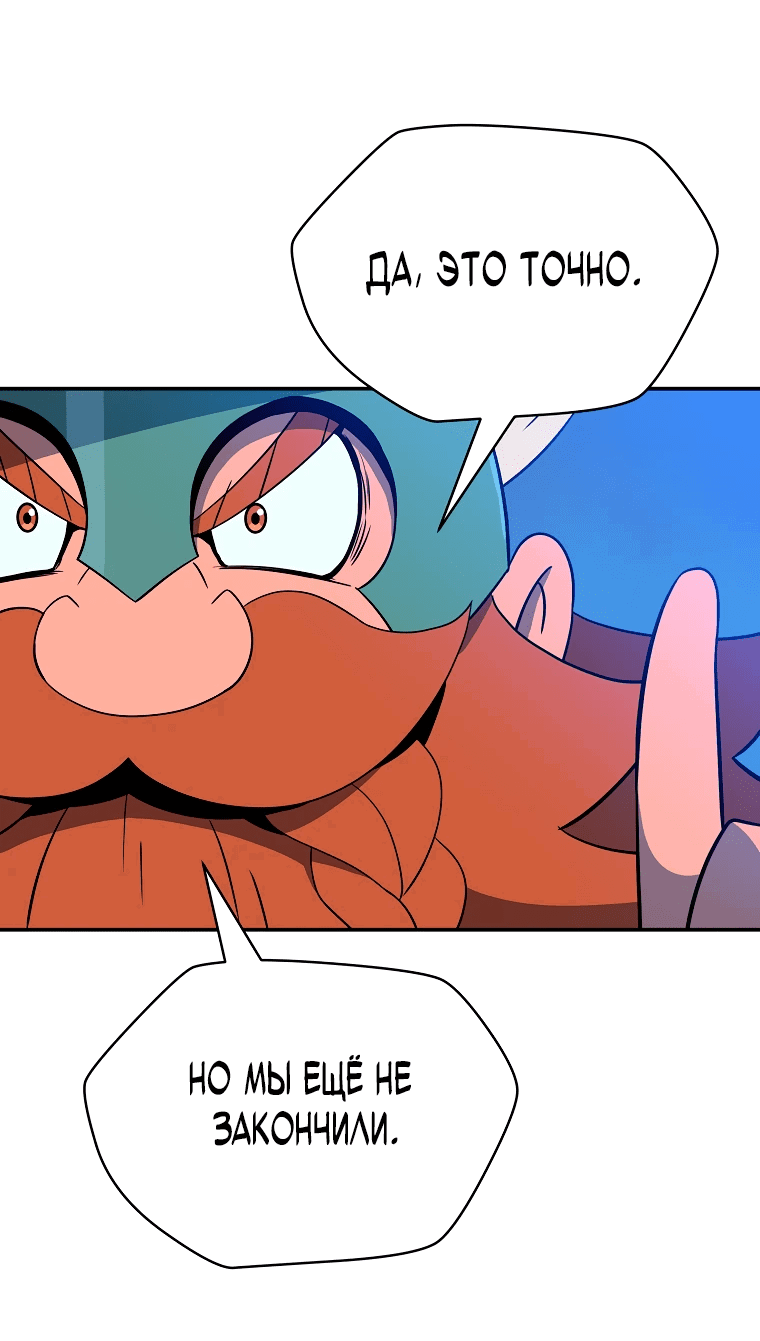 Манга Пошаговый мастер лабиринта - Глава 6 Страница 47