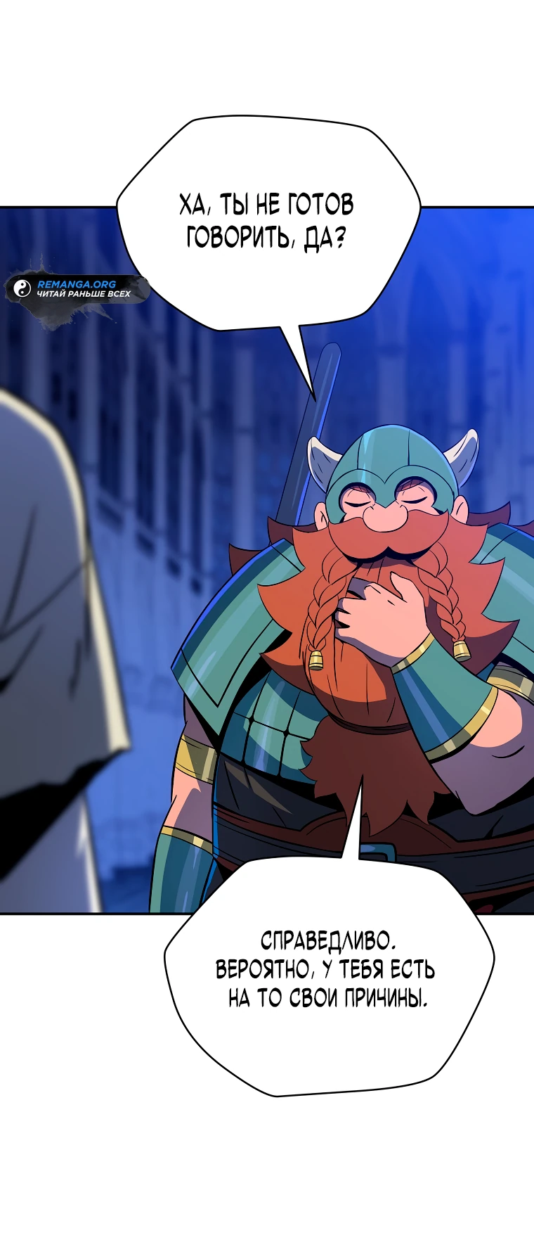 Манга Пошаговый мастер лабиринта - Глава 6 Страница 43