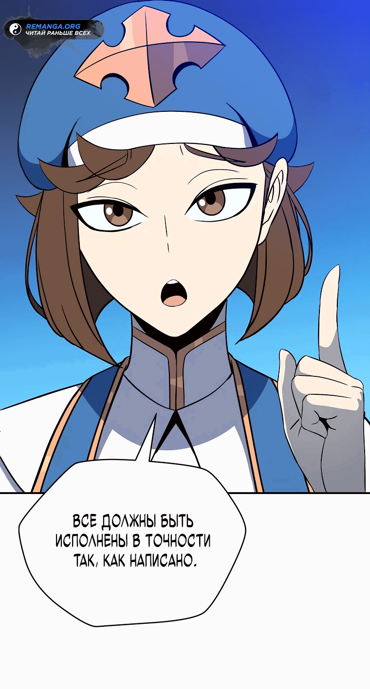 Манга Пошаговый мастер лабиринта - Глава 6 Страница 52