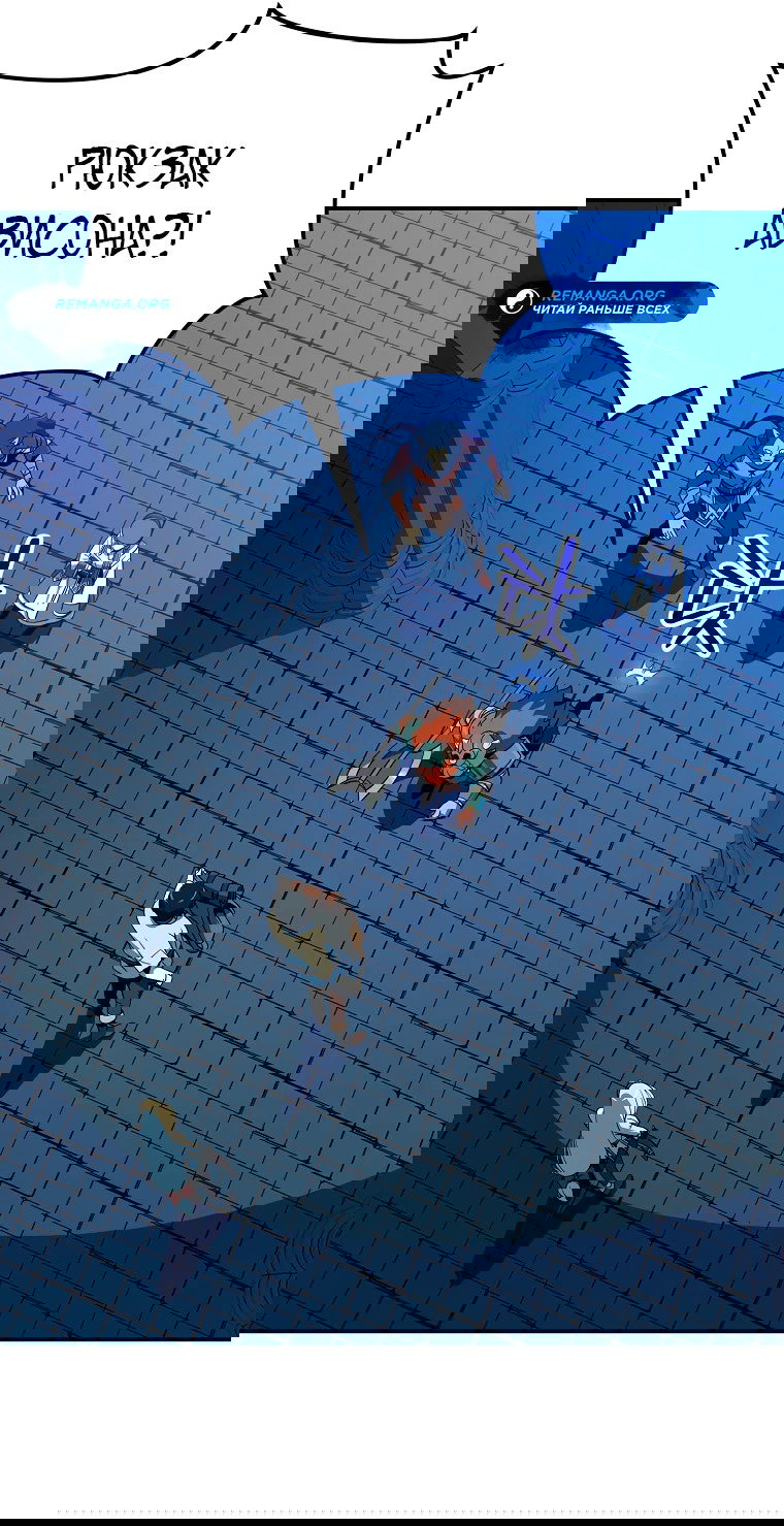 Манга Пошаговый мастер лабиринта - Глава 6 Страница 62