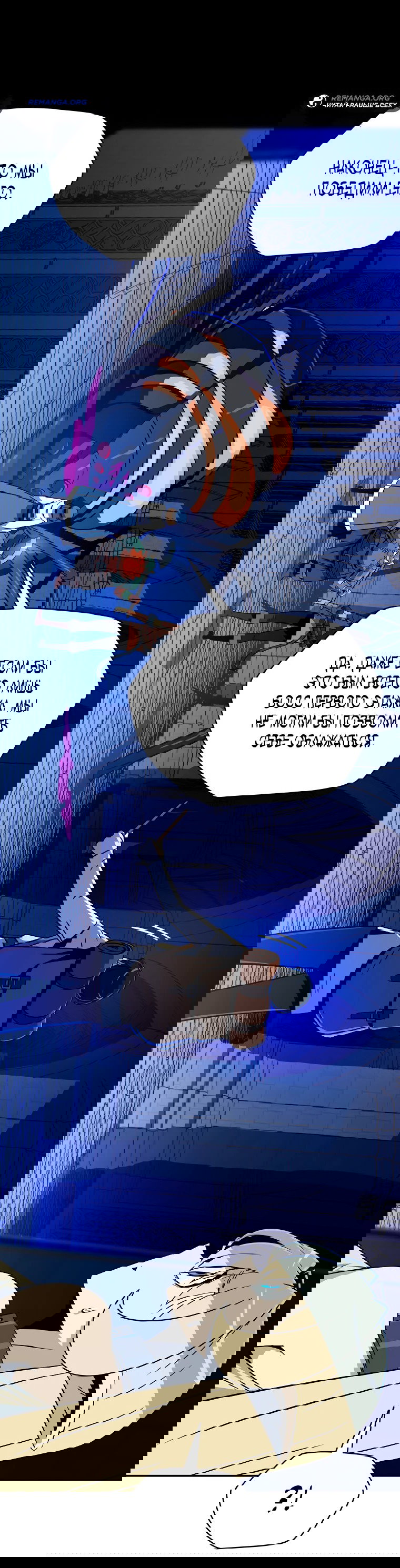 Манга Пошаговый мастер лабиринта - Глава 6 Страница 1