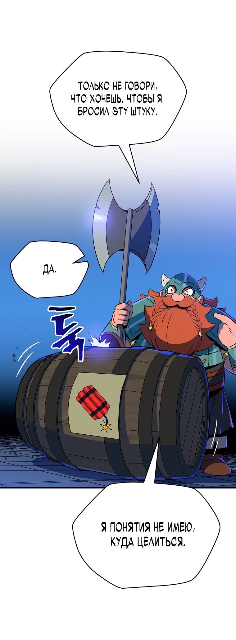 Манга Пошаговый мастер лабиринта - Глава 6 Страница 14