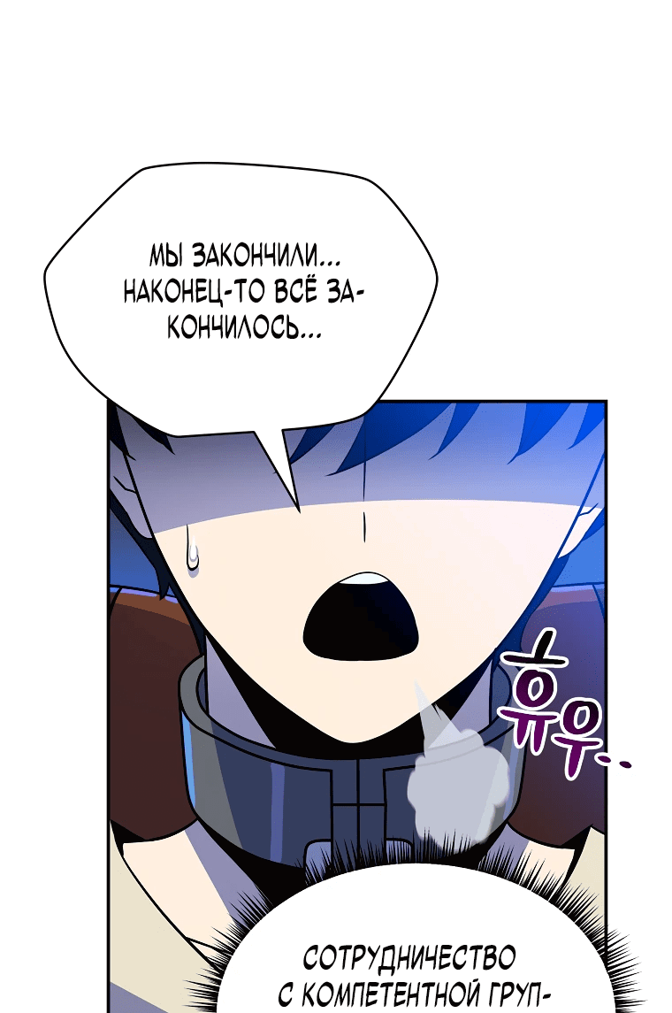 Манга Пошаговый мастер лабиринта - Глава 6 Страница 36