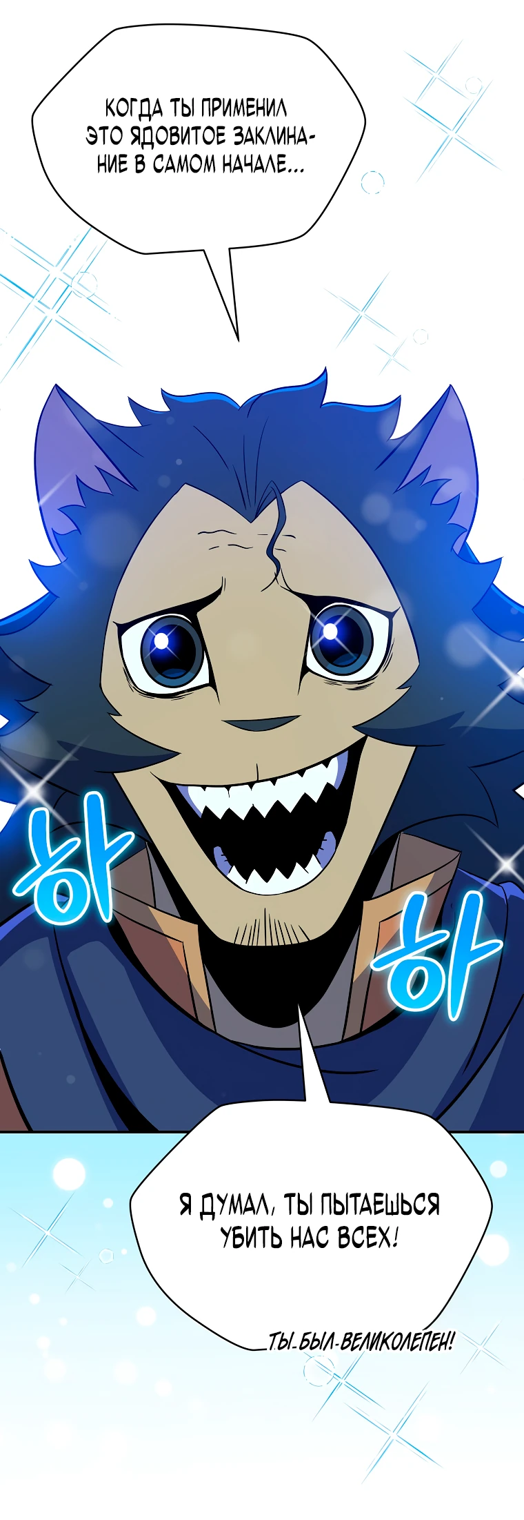 Манга Пошаговый мастер лабиринта - Глава 6 Страница 39