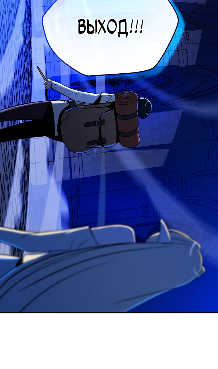 Манга Пошаговый мастер лабиринта - Глава 6 Страница 35