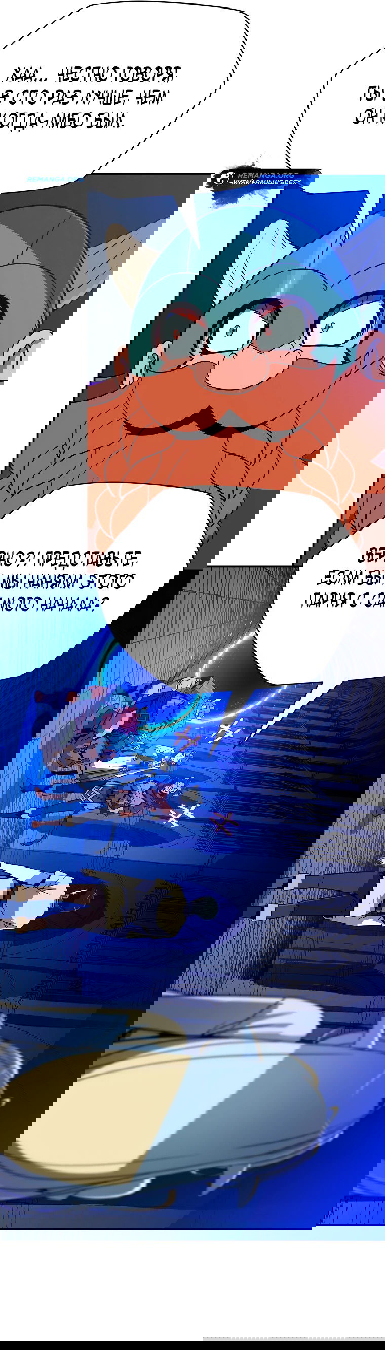 Манга Пошаговый мастер лабиринта - Глава 6 Страница 71