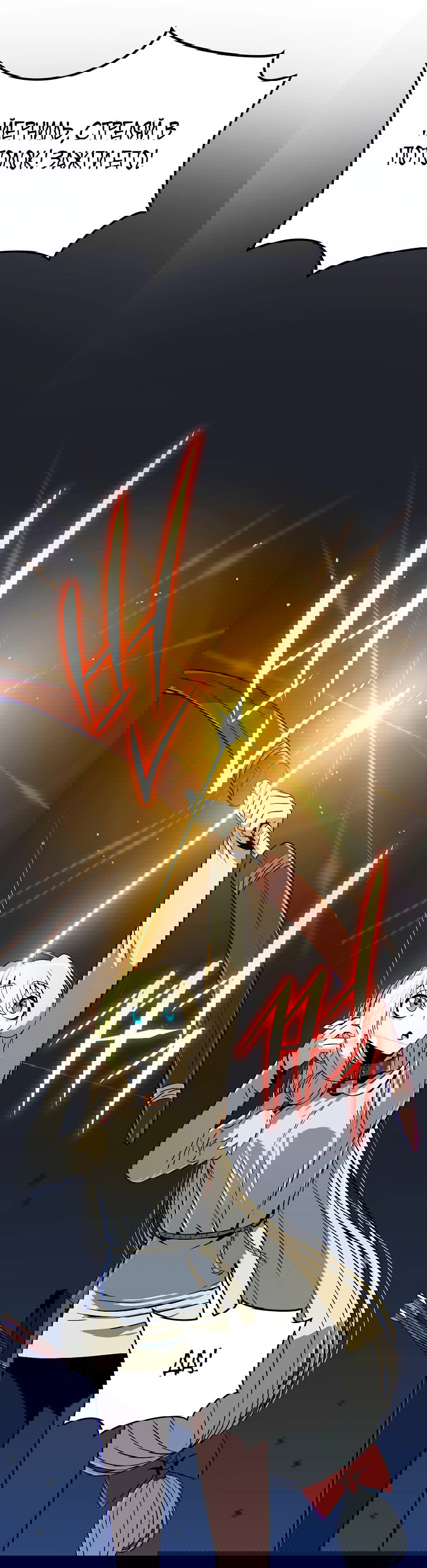 Манга Пошаговый мастер лабиринта - Глава 6 Страница 17