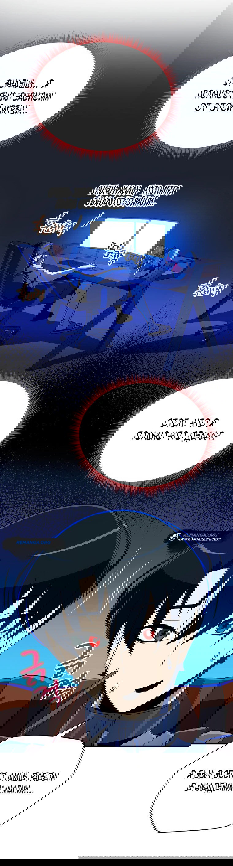 Манга Пошаговый мастер лабиринта - Глава 6 Страница 42