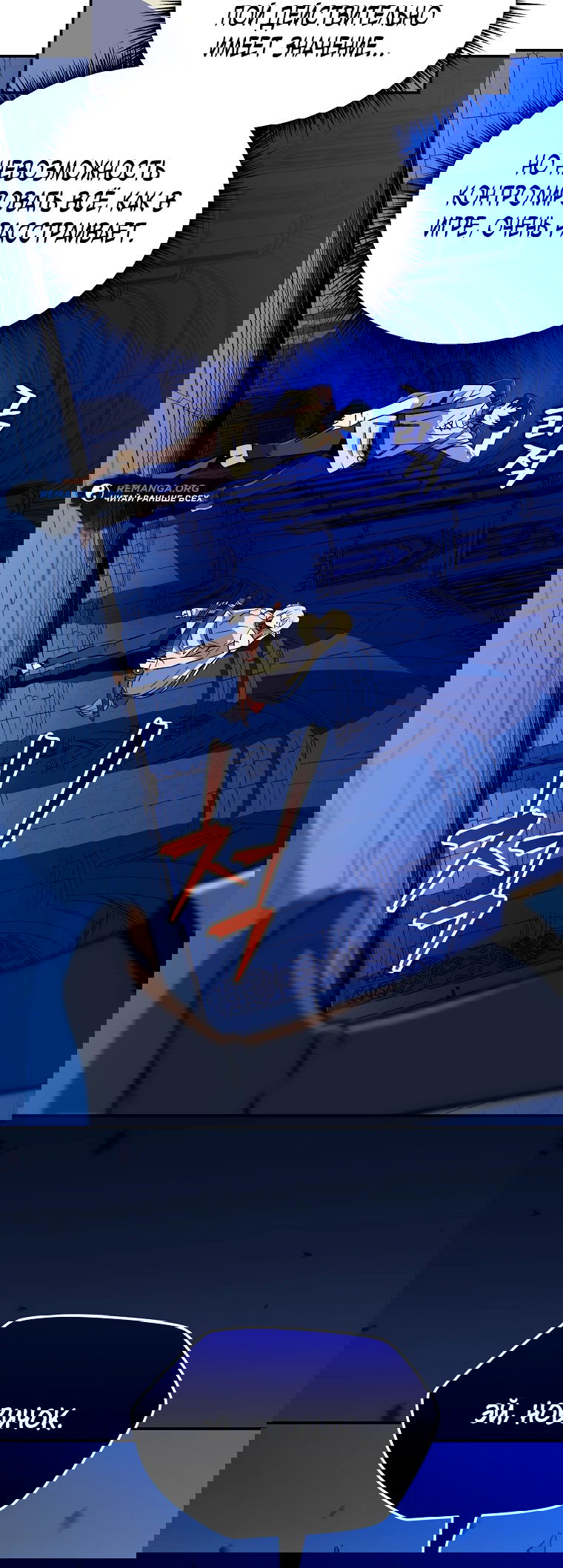 Манга Пошаговый мастер лабиринта - Глава 6 Страница 37