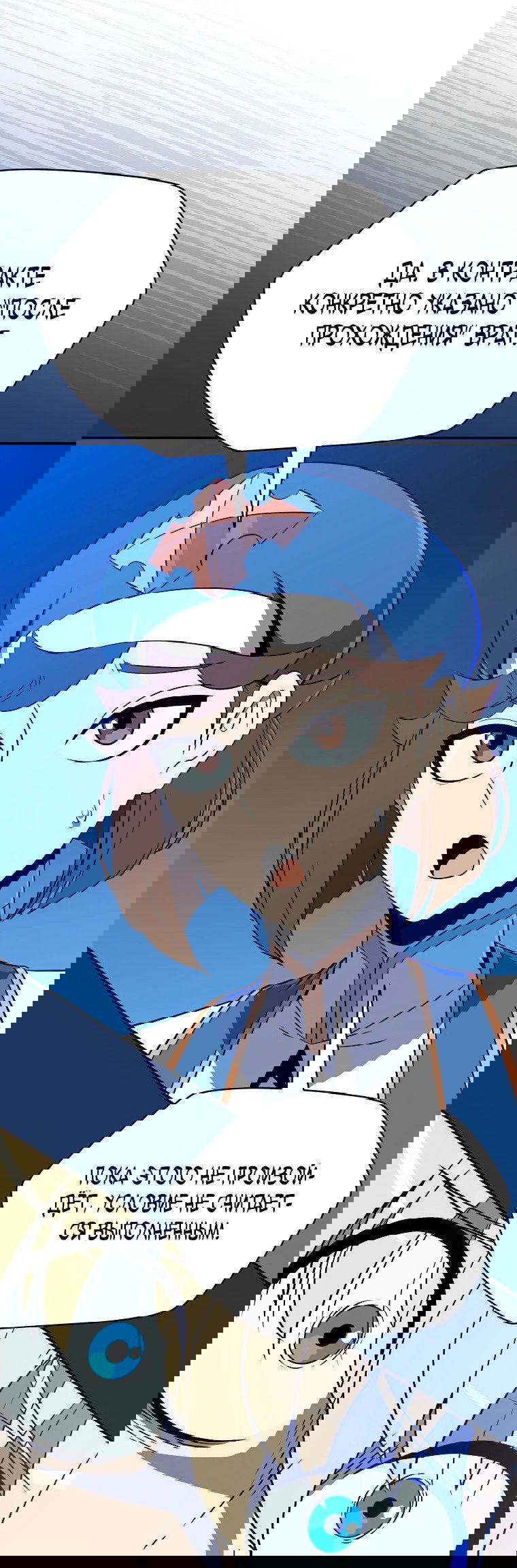 Манга Пошаговый мастер лабиринта - Глава 6 Страница 50