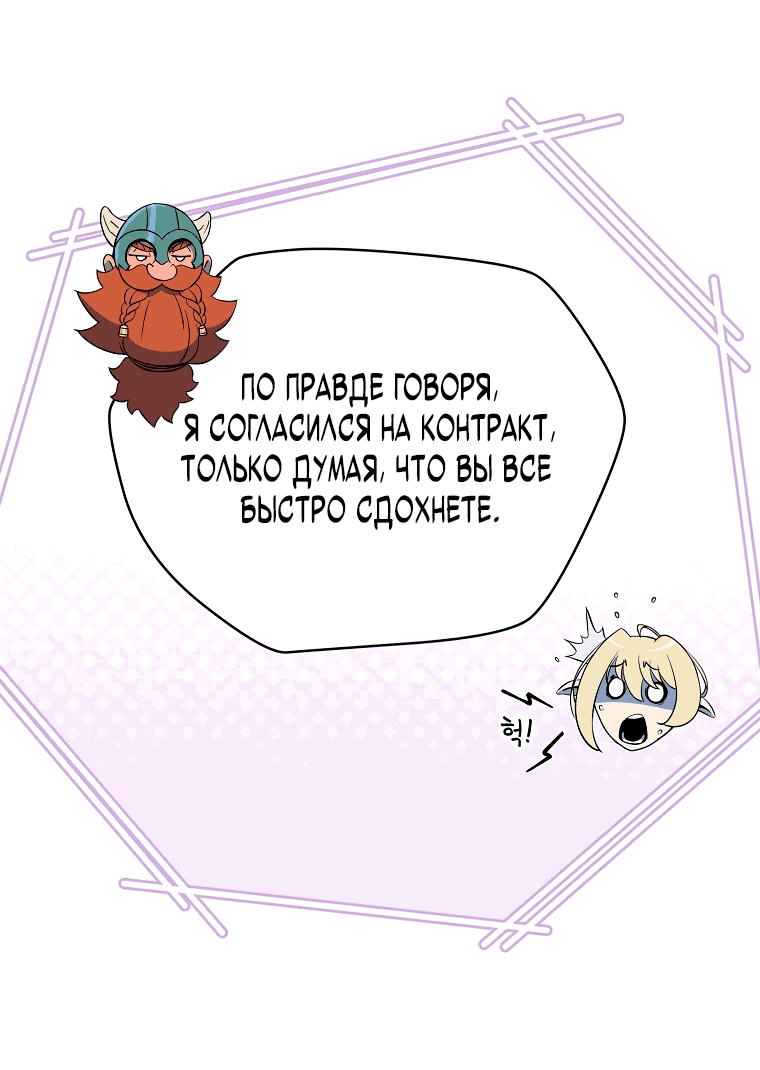 Манга Пошаговый мастер лабиринта - Глава 6 Страница 45