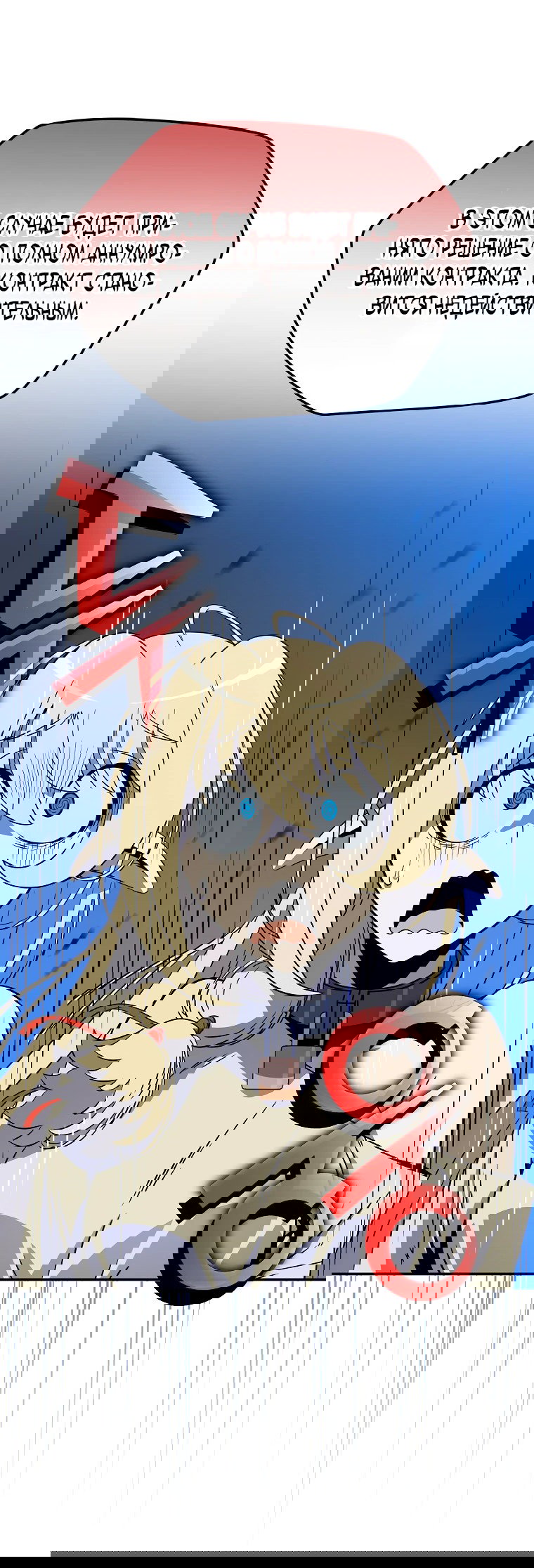 Манга Пошаговый мастер лабиринта - Глава 6 Страница 54