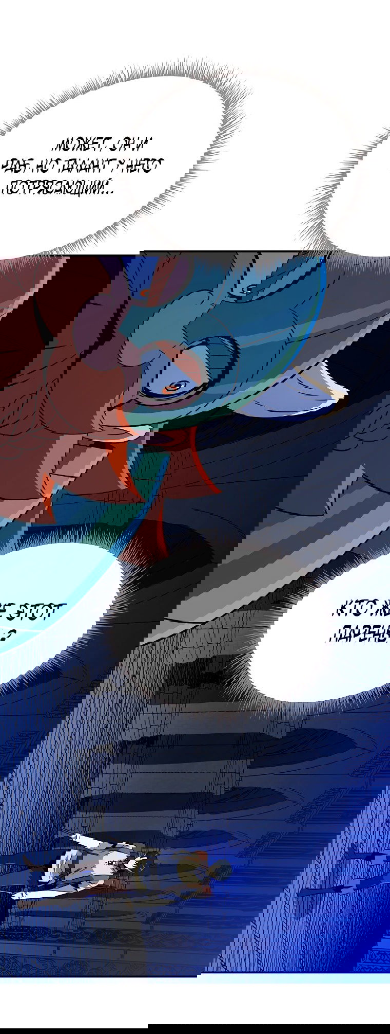 Манга Пошаговый мастер лабиринта - Глава 6 Страница 32