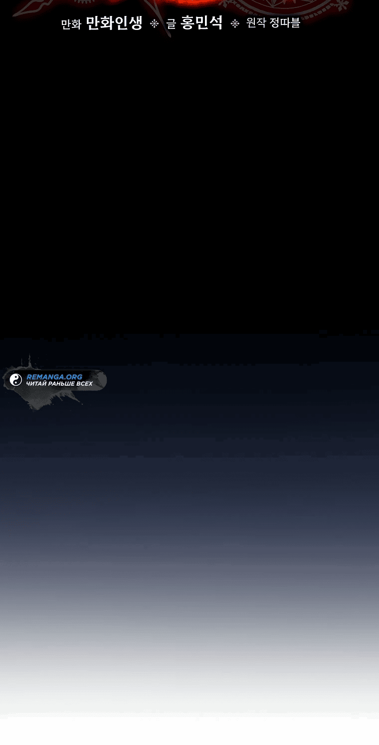 Манга Пошаговый мастер лабиринта - Глава 6 Страница 6