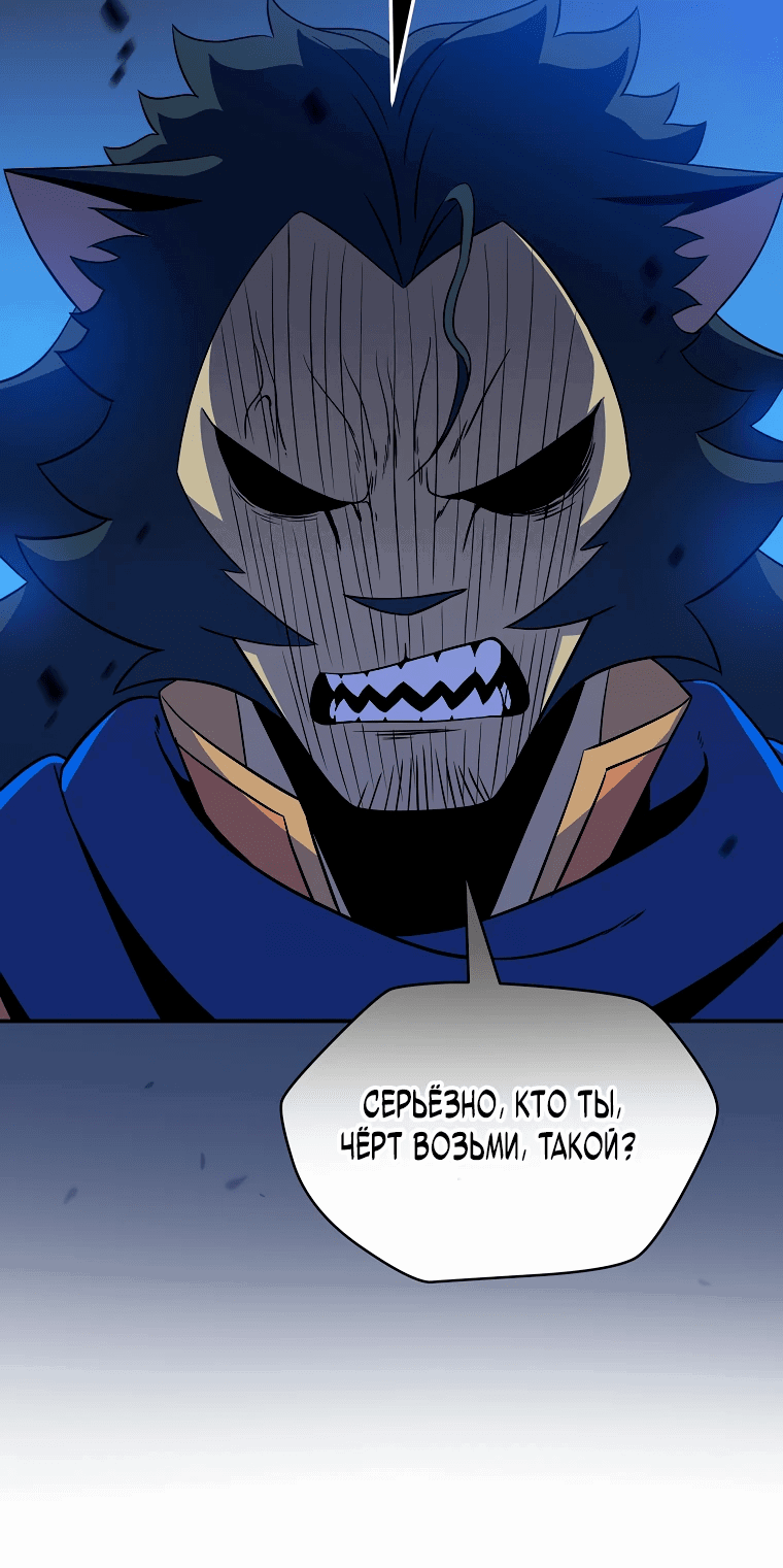 Манга Пошаговый мастер лабиринта - Глава 6 Страница 38