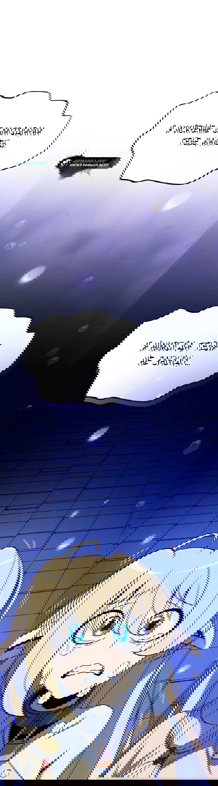 Манга Пошаговый мастер лабиринта - Глава 6 Страница 86