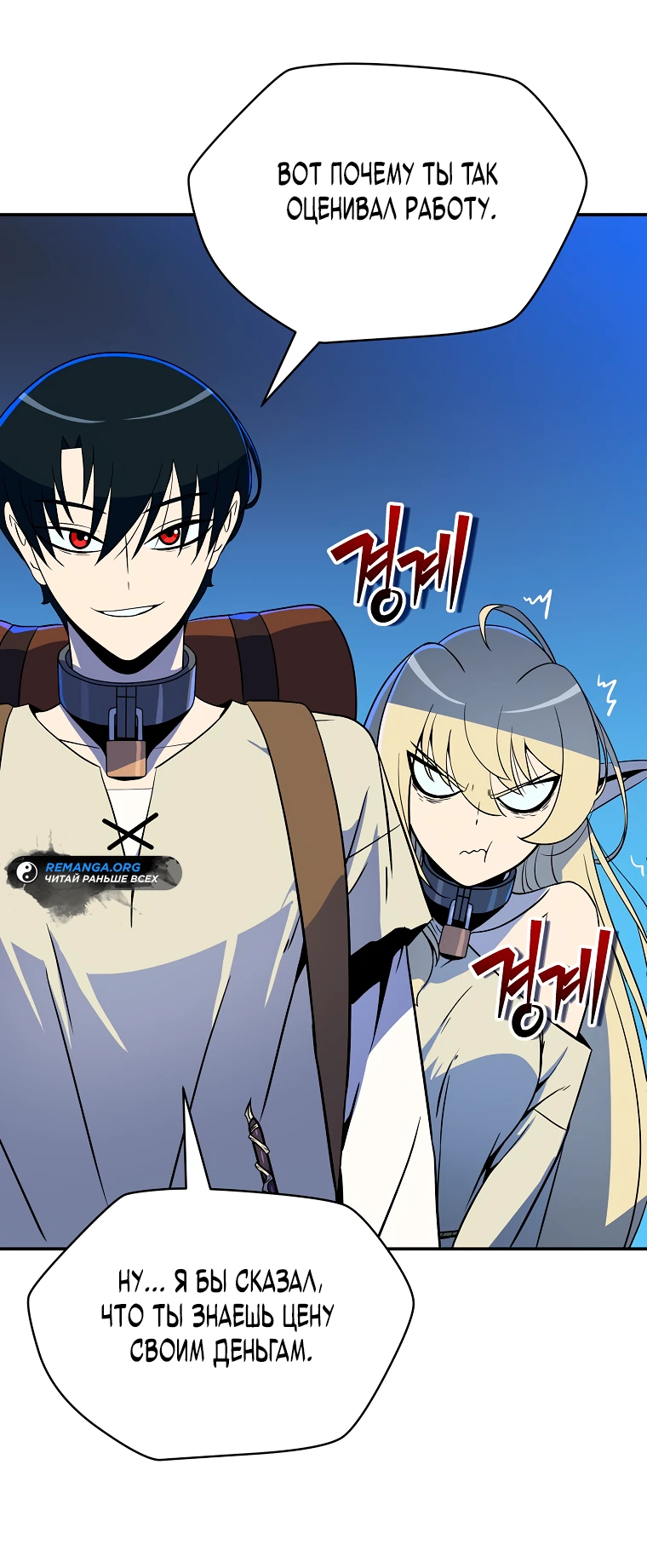 Манга Пошаговый мастер лабиринта - Глава 6 Страница 46