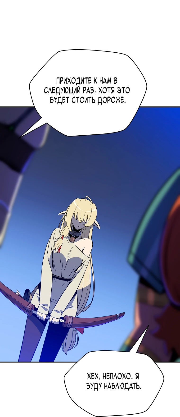 Манга Пошаговый мастер лабиринта - Глава 6 Страница 72