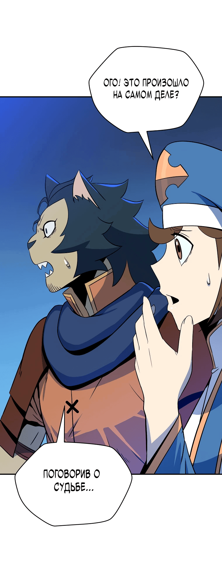 Манга Пошаговый мастер лабиринта - Глава 6 Страница 64