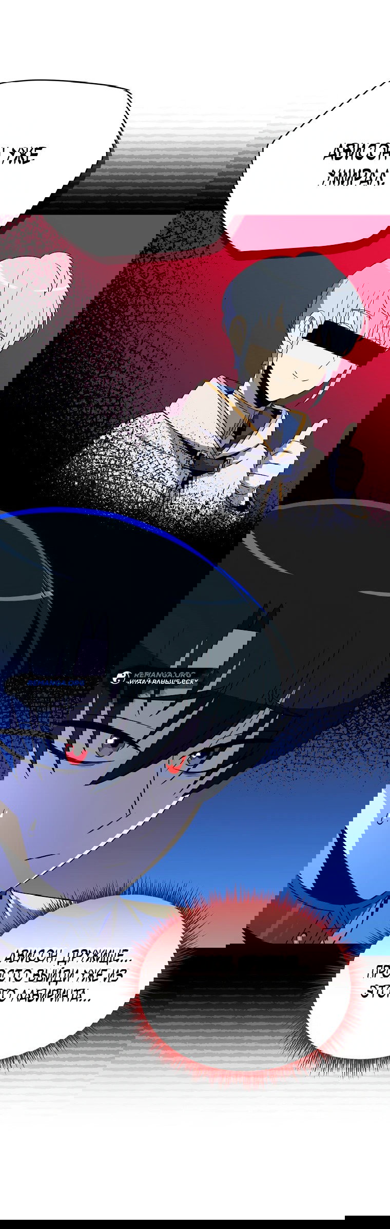 Манга Пошаговый мастер лабиринта - Глава 6 Страница 70