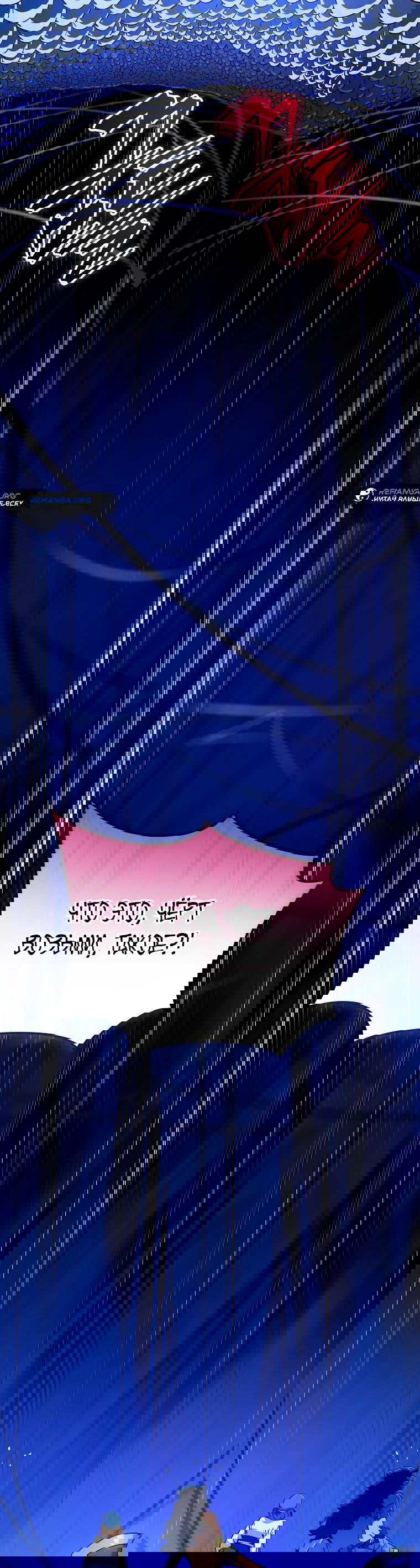 Манга Пошаговый мастер лабиринта - Глава 6 Страница 9