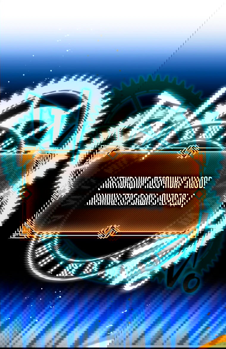 Манга Пошаговый мастер лабиринта - Глава 6 Страница 25