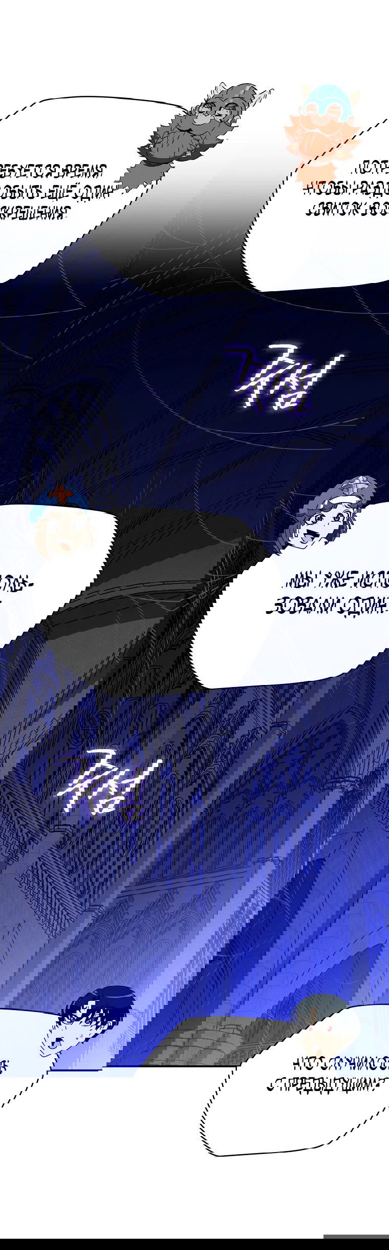 Манга Пошаговый мастер лабиринта - Глава 6 Страница 69