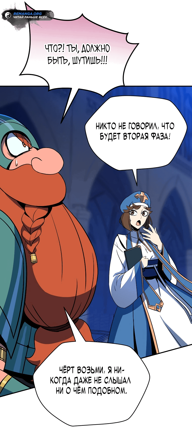 Манга Пошаговый мастер лабиринта - Глава 6 Страница 11