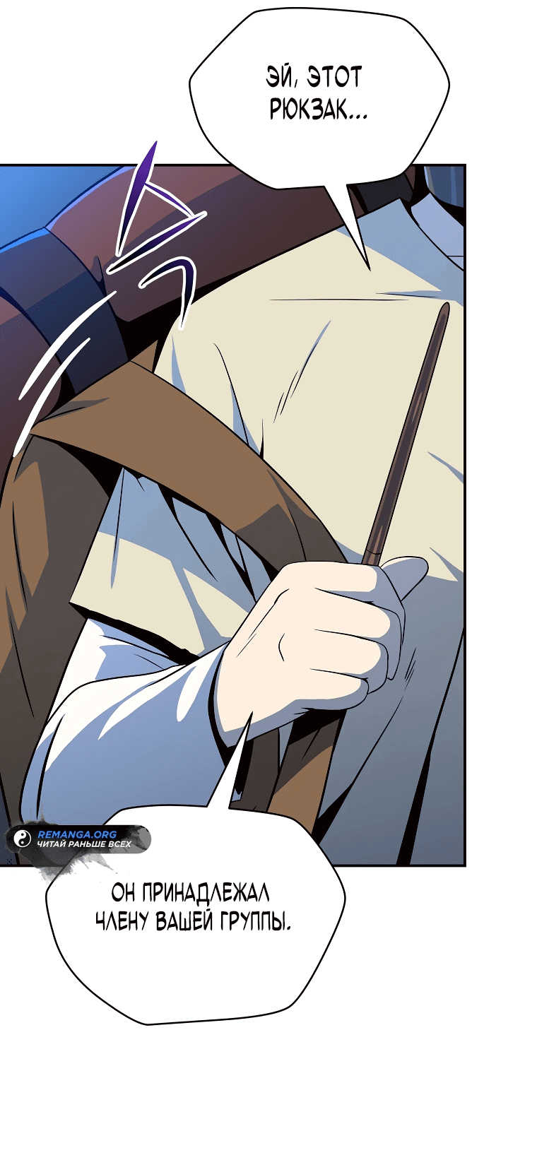 Манга Пошаговый мастер лабиринта - Глава 6 Страница 60