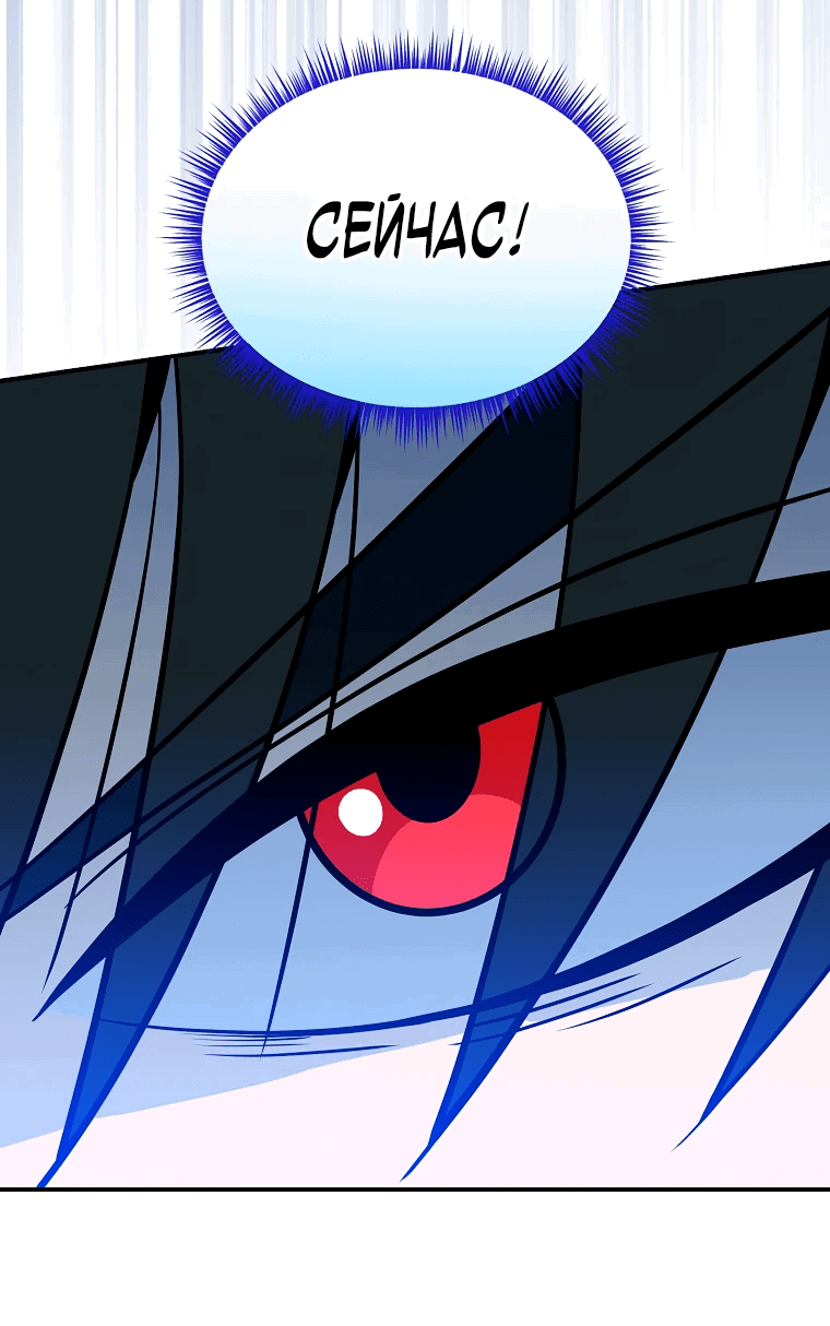 Манга Пошаговый мастер лабиринта - Глава 6 Страница 24