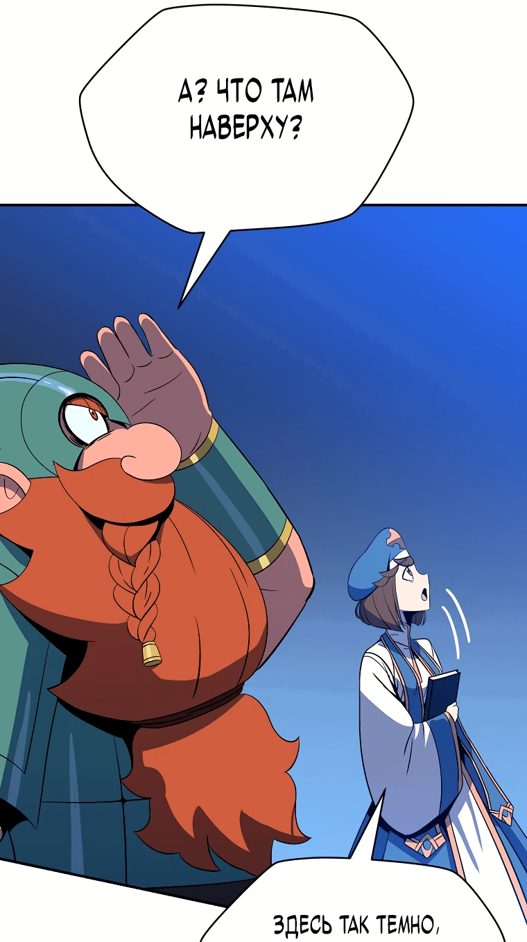 Манга Пошаговый мастер лабиринта - Глава 6 Страница 7