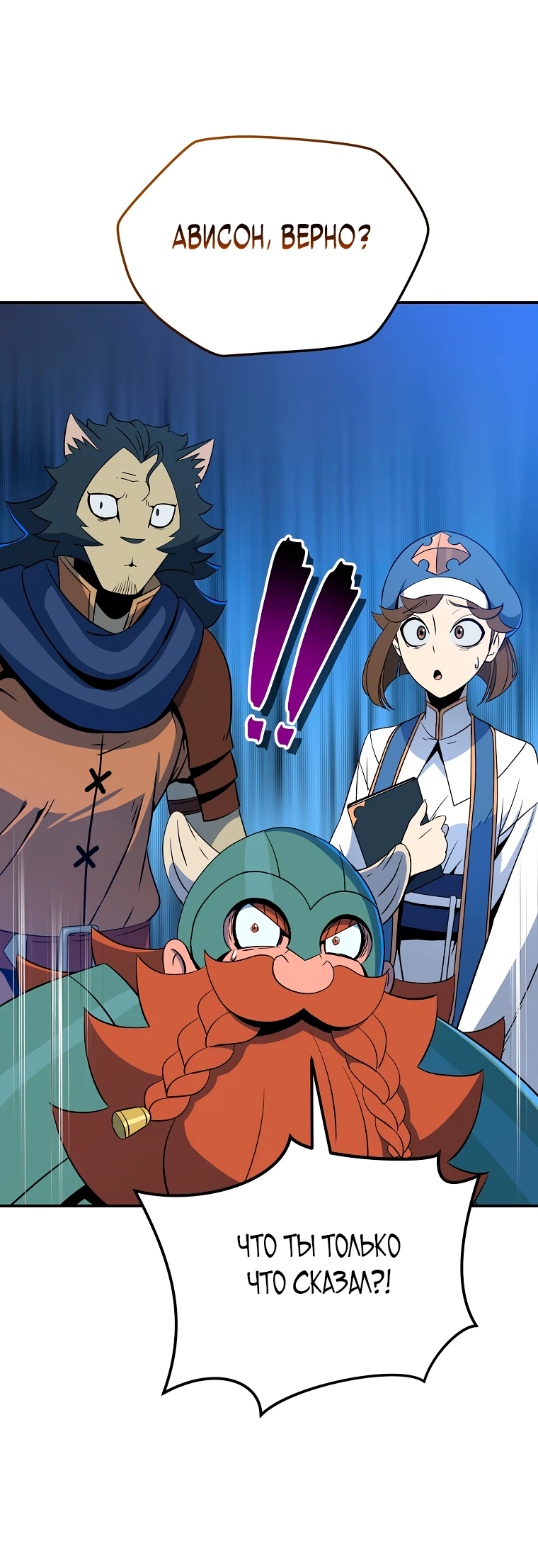 Манга Пошаговый мастер лабиринта - Глава 6 Страница 61