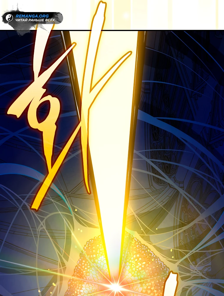 Манга Пошаговый мастер лабиринта - Глава 6 Страница 20