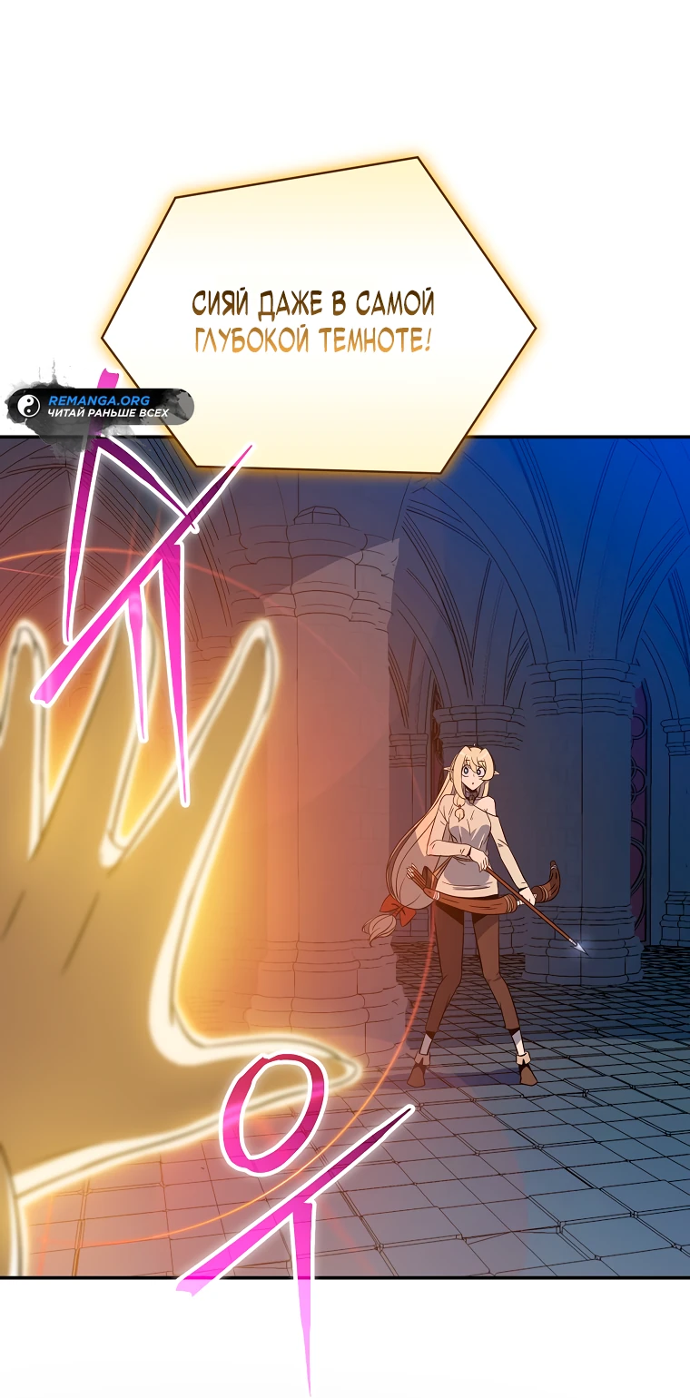 Манга Пошаговый мастер лабиринта - Глава 6 Страница 16