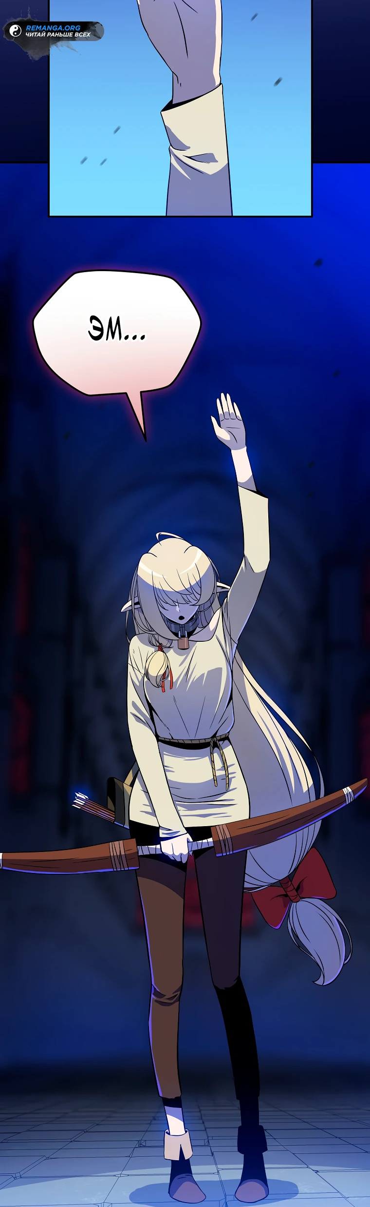 Манга Пошаговый мастер лабиринта - Глава 6 Страница 74