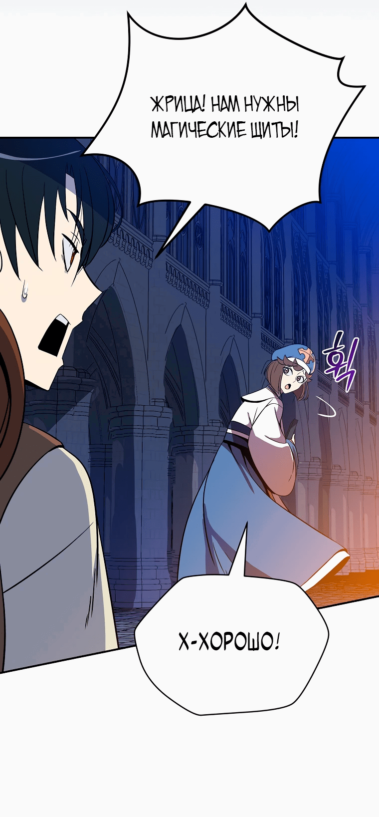 Манга Пошаговый мастер лабиринта - Глава 5 Страница 63