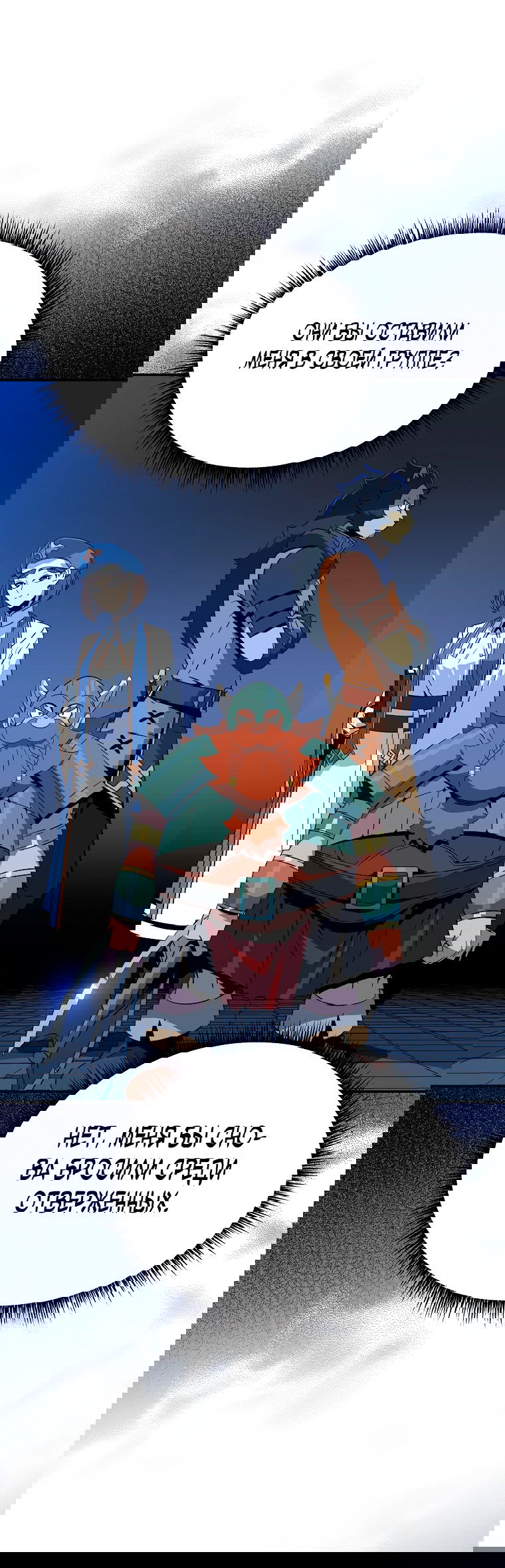 Манга Пошаговый мастер лабиринта - Глава 5 Страница 10