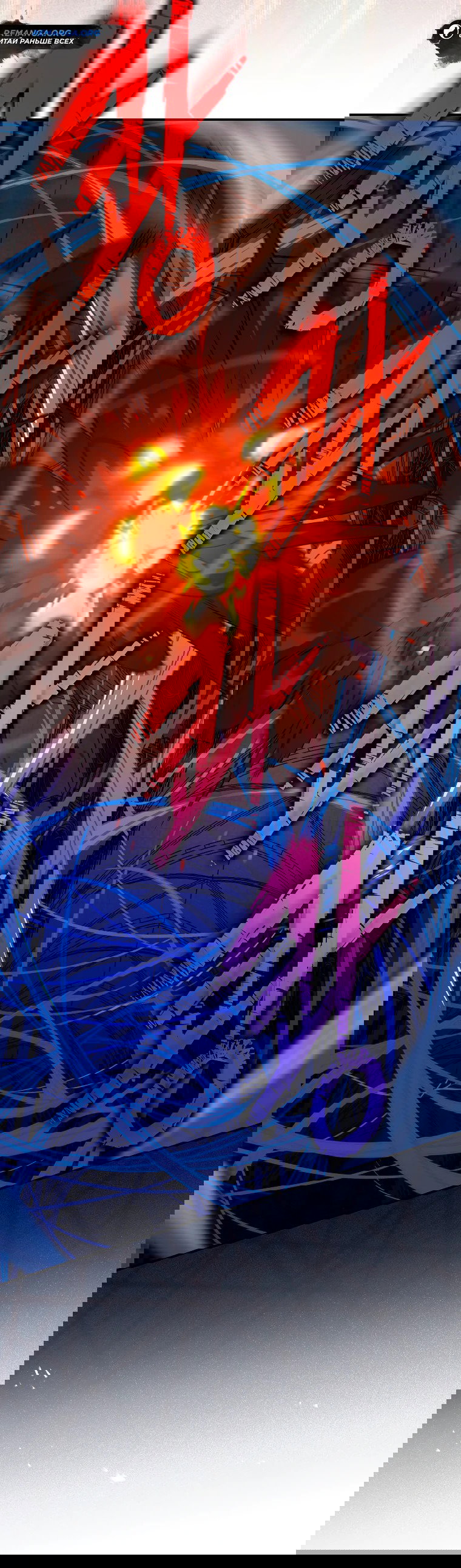 Манга Пошаговый мастер лабиринта - Глава 5 Страница 54